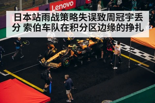 F1 pit stop crew